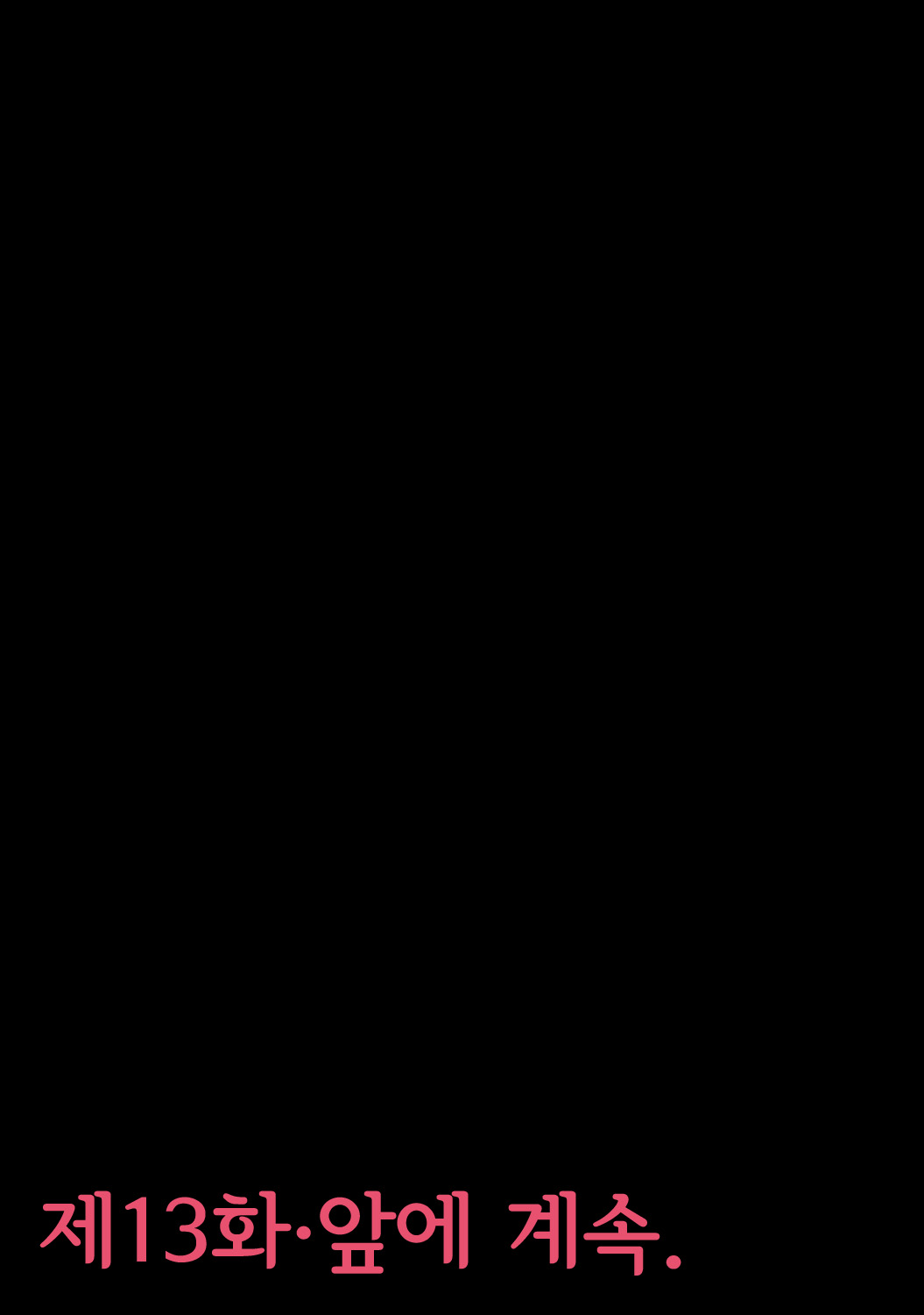 [Katsura Airi] Koukan ─ Ano Toki… Ano Musume ♀ Toitsu ♂ Tetara ─ 4 [Korean] [Digital] [桂あいり] コウカン──あの時…アノ娘♀とイッ♂てたら── 4 [韓国翻訳] [DL版]