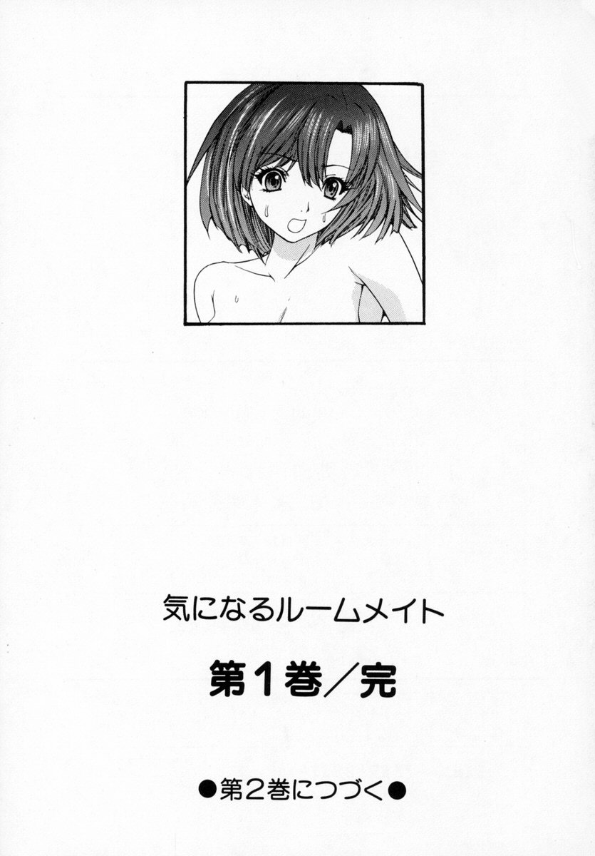 [Kahoru Yunagi] Kininaru Roommate Vol.1 (Complete) [English] 
