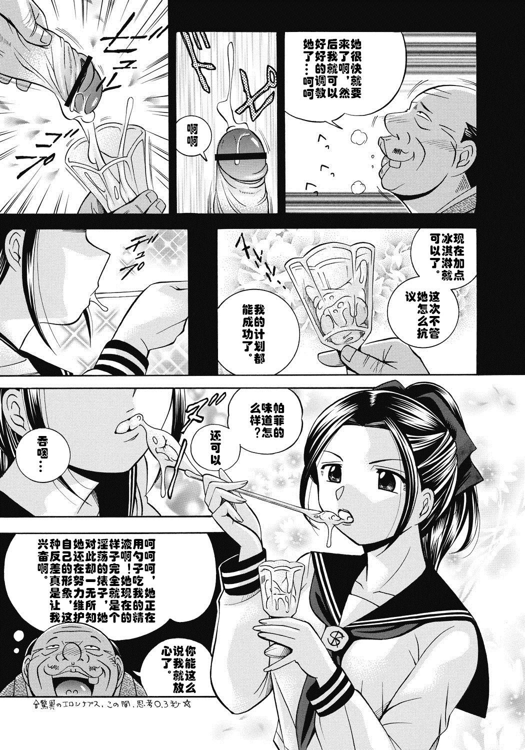 [Chuuka Naruto] Seitokaichou Mitsuki ch.1-2 [Chinese] [村长个人汉化] [Digital] [中華なると] 生徒会長 美月 第1-2話 [中国翻訳] [DL版]