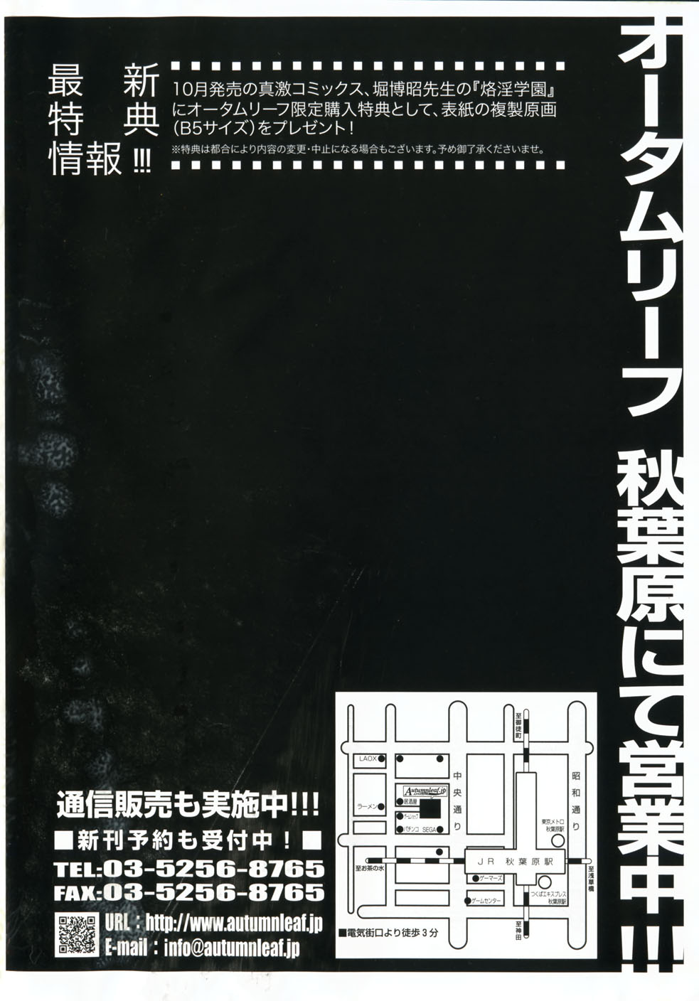 Comic Shingeki 2007.11 Vol.50 
