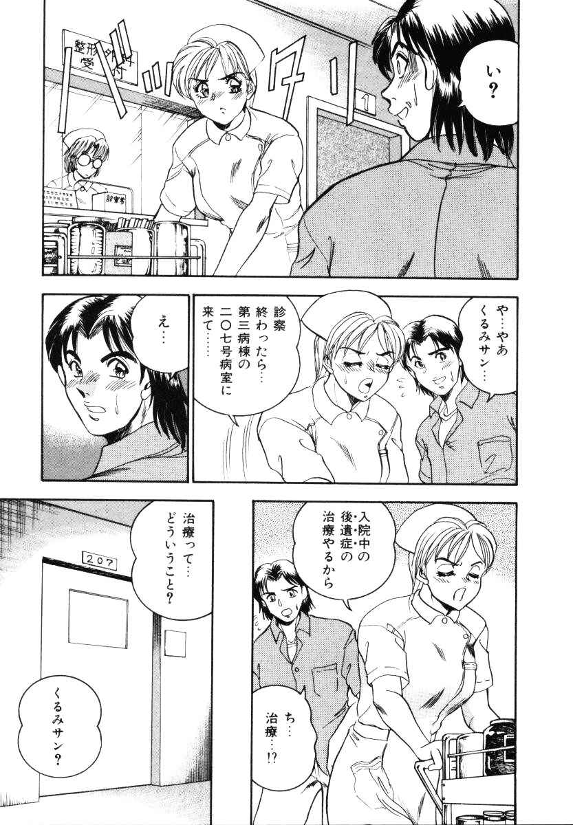 [Tsukushino Makoto] Sexual Millennium [つくしの真琴] セクシャルミレニアム