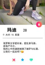 [StrawberryTFs] The Tinder Date [Chinese] [梅水瓶个人翻訳]-