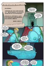 [LurkerGG]殊途异归ch.3(塞尔达传说)(Chinese)(残云汉化)-[LurkerGG] Alternate Destinies Ch. 3 - Ruto (The Legend of Zelda)