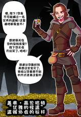 [The Transformistress]Rehabilitation of a Hero: Gold Digger [Chinese][梅水瓶汉化]-