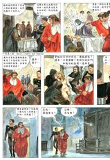 [Alejandro Jodorowsky & Milo Manara] Borgia - Blood for the Pope (Chinese)-