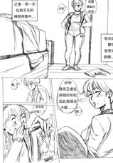 [Aarokira] Mother's Responsibility (Perversion) first draft [Chinese]-