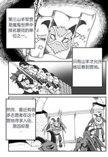 [ Nekogaki  ]Because Captin's son is so cute (日光灯汉化）(Chinese)-