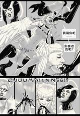 [xMLx]天使与恶魔（K记翻译）-[xMLx] Comic Commission