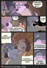 [Beez] Cam Friends[MaybeOngoing] [Chinese] [HotFurryPlz汉化]-