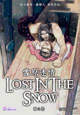 [Velvet Toucher] Lost in the Snow - Chapter 3 | 雪原迷情 [Chinese] [桃紫 ScoTT_TT]-