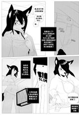 [Corablue] The Cell CH1 [Ongoing] [Chinese] [梅水瓶汉化]-
