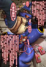 [Wolfeed] Lucario and Ditto 中文版-[Wolfeed] Lucario and Ditto 中文版