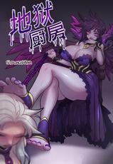 [Strong Bana] Sinful Succulence (League of Legends) chinese敐敐个人汉化-