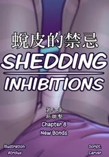 [Atrolux] Shedding Inhibitions Ch. 8 [chinese]-