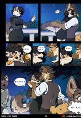 [PeppermintHusky] Table for Three: Remix (Ongoing) ｜三人一桌：重置 [Chinese] 【DrrT汉化】-
