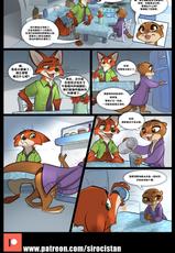 [Siroc] Operation Housecall (Zootopia)[w/Extras][chinese][DoreaMR233个人汉化]-