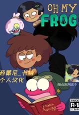[Nocunoct] Oh My Frog! (Amphibia) [Chinese] [西蒙尼_卡特个人翻译]-