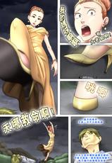 [kibate] The spoiled prince and the witch [Chinese] [沒有漢化]-