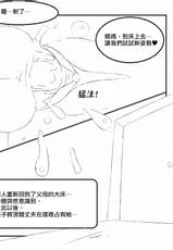 [b4p] A Son's Fixation chapter 1-6 [Chinese] [某三人汉化组] [Uncensored]-[b4p] A Son's Fixation (兒子的固戀) chapter 1-6 [中国翻訳] [Uncensored]
