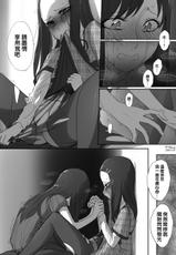 [p-reavz] Blossoming Trap and Helpful Sister [Chinese] [沒有漢化]-