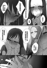 [p-reavz] Blossoming Trap and Helpful Sister [Chinese] [沒有漢化]-