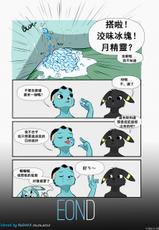 [Baaleze] Iceon (Pokemon)[Colorized] by ReDoXX]  [chinese]-