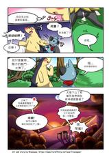 [Risenpaw] First Night | 第一次的那晚 (Pokemon) [Chinese] [Lcabc/卡比]-