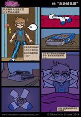 [Brandon Shane] The Monster Under the Bed [Ongoing] Chinese-