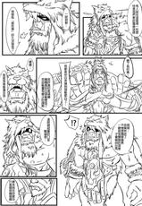 Wolfcraft 2 雙狼爭霸 2 (Durotan x Genn Greymane) [Warcraft] [Chinese] [End]-