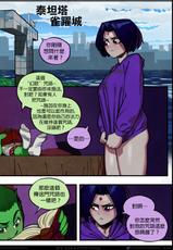 [Zillionaire] Luckless (Teen Titans) [Chinese] [沒有漢化]-