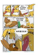 [Baaleze] Spyeon (Pokemon)(Colorized by ReDoXX) [Chinese]-
