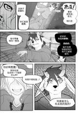 [Corablue] breaking and entering Chapter 1 | 擅闯民宅 第1章 [Chinese] [黑曜石汉化组]-