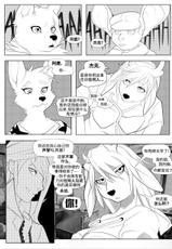 [Corablue] breaking and entering Chapter 1 | 擅闯民宅 第1章 [Chinese] [黑曜石汉化组]-