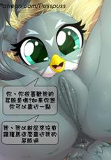 Gabbys' Show & Tell by PussPuss  [chinese]-