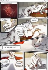 [crytrauv]The Fox's prey(ongoing) [Chinese] [逃亡者x新桥月白日语社]-[crytrauv]The Fox's prey(ongoing) [中国翻訳]