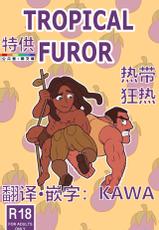 [Wolf con F] Tropical Furor (Tarzan)（Chinese）-