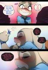 [Doxy] Sweet Sting Part 2: Down The Rabbit Hole | 달콤한 함정수사 2부: 토끼 굴속으로 (Zootopia) [Korean] [Ongoing]-