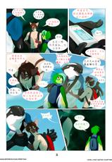 [Peritian] Cats love water5 | 双猫戏水5 [Chinese]305寝个人汉化(ongoing)-