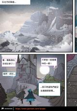 [Lunate] Nyx Prophecy (ongoing)  [Chinese] [電池個人漢化]-