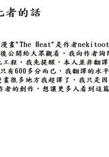 The Heat (Chinese) - Overwatch-The Heat (漢化版) - Overwatch