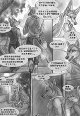 [Rukis] Cruelty | 残酷 (ongoing) [Chinese]305寝个人汉化-