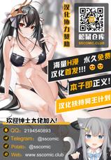 [SYDUSARTS]DELIVERY CENSORED [Chinese] [逃亡者x新桥月白日语社]-[SYDUSARTS]DELIVERY CENSORED [中国翻訳]