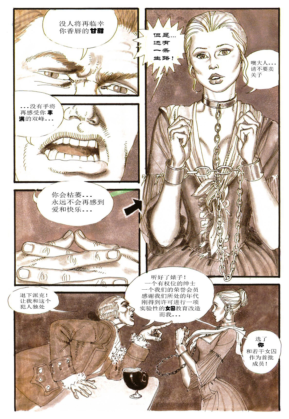 Trouble of Janice （chinese） 